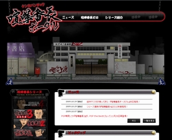 画像ギャラリー No.002のサムネイル画像 / 「喧嘩番長」シリーズ最新作,PSP「喧嘩番長4〜一年戦争〜」が2010年春に発売