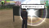 画像ギャラリー No.012のサムネイル画像 / 「喧嘩番長4〜一年戦争〜」，リニューアルされた「タンカバトル」などの新要素を紹介