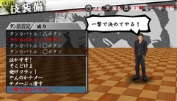 画像ギャラリー No.013のサムネイル画像 / 「喧嘩番長4〜一年戦争〜」，リニューアルされた「タンカバトル」などの新要素を紹介