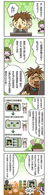 画像ギャラリー No.012のサムネイル画像 / ついにブラウザゲームに進軍開始! NHN Japanとシステムソフト・アルファーが作る「大戦略WEB」とは?
