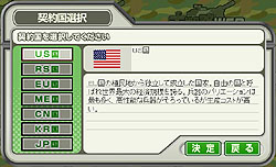 画像ギャラリー No.012のサムネイル画像 / ブラウザゲームとして登場した「大戦略WEB」は,従来の大戦略シリーズとはまったくの別物? OBTプレイレポートを掲載