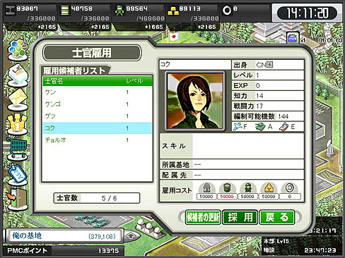画像ギャラリー No.013のサムネイル画像 / 【PR】学校や仕事に大忙しの司令官でも大丈夫。ブラウザゲーム「大戦略WEB」で，ナンバーワンを目指せ（後編）
