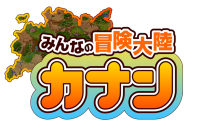 画像ギャラリー No.001のサムネイル画像 / ブラウザゲーム「大戦略WEB」と「みんなの冒険大陸カナン」の特典アイテムがセットになったパッケージ版が登場