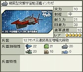画像ギャラリー No.015のサムネイル画像 / 「大戦略WEB」,“宇宙戦艦ヤマト2199”とのコラボレーション第1弾がスタート
