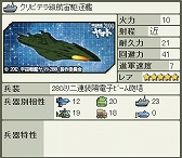 画像ギャラリー No.016のサムネイル画像 / 「大戦略WEB」,“宇宙戦艦ヤマト2199”とのコラボレーション第1弾がスタート