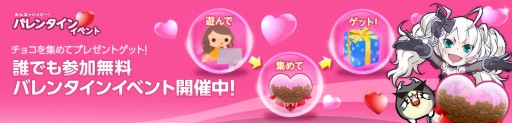 画像ギャラリー No.008のサムネイル画像 / 「大戦略WEB」「スペシャルフォース2」,計3000円分のガチャが無料になるキャンペーンを2月14日限定で実施