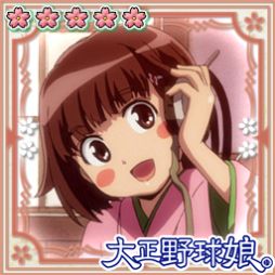 画像ギャラリー No.002のサムネイル画像 / 「大戦略WEB」にアニメ「大正野球娘。」のキャラクターが士官となって参戦