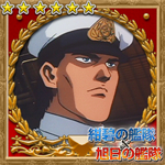 画像ギャラリー No.003のサムネイル画像 / 「大戦略WEB」で「紺碧の艦隊」「旭日の艦隊」とのコラボキャンペーンが開始