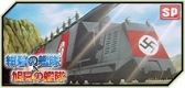 画像ギャラリー No.002のサムネイル画像 / 「大戦略WEB」，「紺碧の艦隊、旭日の艦隊」とのコラボミッション第7弾が登場