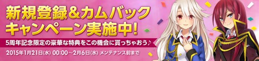 画像ギャラリー No.006のサムネイル画像 / 「大戦略WEB」，正式サービス開始5周年を記念した感謝イベントがスタート