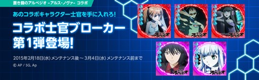 画像ギャラリー No.002のサムネイル画像 / 「大戦略WEB」，アニメ「蒼き鋼のアルペジオ -アルス・ノヴァ-」とのコラボがスタート