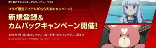 画像ギャラリー No.001のサムネイル画像 / 「大戦略WEB」，コラボ限定士官がもらえる新規登録＆カムバックキャンペーン