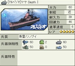 画像ギャラリー No.002のサムネイル画像 / 「大戦略WEB」×「蒼き鋼のアルペジオ ‐アルス・ノヴァ‐」コラボでEXミッション第4弾がスタート