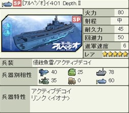 画像ギャラリー No.003のサムネイル画像 / 「大戦略WEB」×「蒼き鋼のアルペジオ ‐アルス・ノヴァ‐」コラボでEXミッション第4弾がスタート