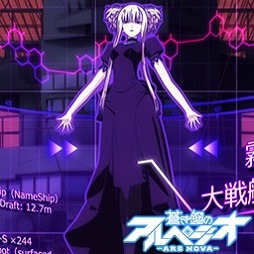 画像ギャラリー No.003のサムネイル画像 / 「大戦略WEB」,「蒼き鋼のアルペジオ」コラボでEXミッションファイナルが開始