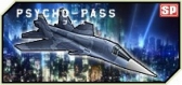 画像ギャラリー No.002のサムネイル画像 / 「大戦略WEB」，「PSYCHO-PASS」とのコラボイベントが本日スタート