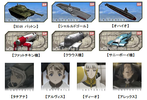 画像ギャラリー No.003のサムネイル画像 / 「大戦略WEB」で,アニメ「LASTEXILE」とのコラボイベントがスタート