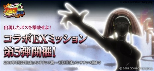 画像ギャラリー No.001のサムネイル画像 / 「大戦略WEB」とアニメ「LASTEXILE」とのコラボファイナルイベントが開催