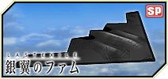 画像ギャラリー No.008のサムネイル画像 / 「大戦略WEB」で「ラストエグザイル-銀翼のファム-」コラボイベントが本日開幕
