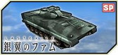 画像ギャラリー No.009のサムネイル画像 / 「大戦略WEB」で「ラストエグザイル-銀翼のファム-」コラボイベントが本日開幕