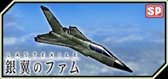 画像ギャラリー No.010のサムネイル画像 / 「大戦略WEB」,「ラストエグザイル-銀翼のファム-」とのコラボファイナルイベントを実施