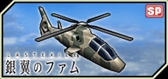 画像ギャラリー No.011のサムネイル画像 / 「大戦略WEB」,「ラストエグザイル-銀翼のファム-」とのコラボファイナルイベントを実施