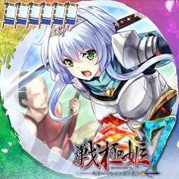 画像ギャラリー No.005のサムネイル画像 / 「大戦略WEB」，「戦極姫7」のキャラクター達が登場するコラボイベントを開催