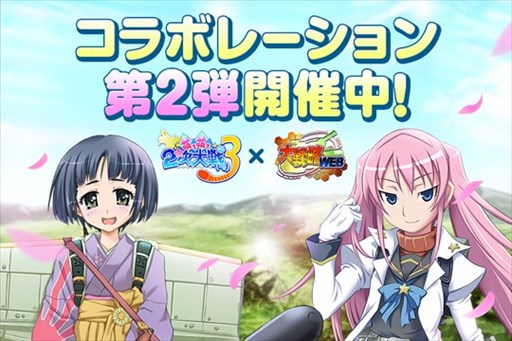 画像ギャラリー No.001のサムネイル画像 / 「大戦略WEB」,「萌え萌え2次大戦(略)3」コラボ第2弾が本日スタート