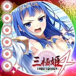 画像ギャラリー No.002のサムネイル画像 / 「大戦略WEB」，「三極姫4 天華繚乱 天命の恋絵巻」コラボ開始