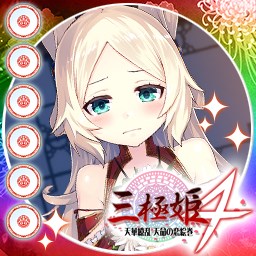 画像ギャラリー No.004のサムネイル画像 / 「大戦略WEB」，「三極姫4 天華繚乱 天命の恋絵巻」コラボ開始