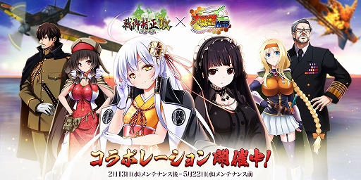 画像ギャラリー No.001のサムネイル画像 / 「大戦略WEB」，「戦御村正DX−紅蓮の血統−」とのコラボが開催。新規登録＆カムバックキャンペーンの実施も