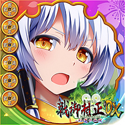 画像ギャラリー No.006のサムネイル画像 / 「大戦略WEB」，「戦御村正DX−紅蓮の血統−」とのコラボが開催。新規登録＆カムバックキャンペーンの実施も