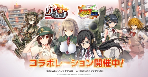 画像ギャラリー No.001のサムネイル画像 / 「大戦略WEB」で「りっく☆じあ〜す」とのコラボが本日スタート