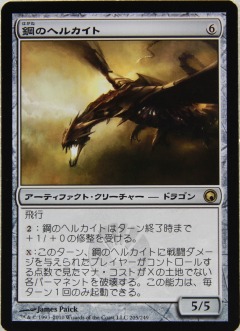 画像ギャラリー No.003のサムネイル画像 / 今回のテーマは金属の次元。TCG「Magic: The Gathering」,明日発売を迎える最新拡張セット「ミラディンの傷跡」の魅力に触れてきた