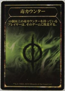 画像ギャラリー No.011のサムネイル画像 / 今回のテーマは金属の次元。TCG「Magic: The Gathering」,明日発売を迎える最新拡張セット「ミラディンの傷跡」の魅力に触れてきた