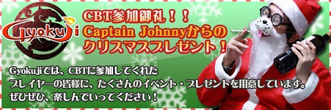 画像ギャラリー No.001のサムネイル画像 / 「Gyokuji」クローズドβテストが本日開始。Twitterでのサポートも