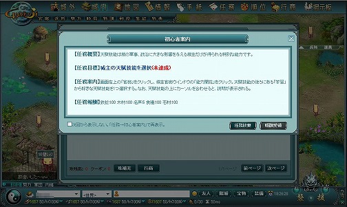 画像ギャラリー No.034のサムネイル画像 / 【PR】「いまから始めてもフルボッコだよな……」と諦めている人に見てもらいたい，オンライン戦略ゲーム「GYOKUJI」プレイレポート
