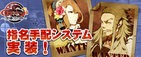 画像ギャラリー No.001のサムネイル画像 / 弱い者イジメに喝!「GYOKUJI」,“指名手配システム”を本日実装