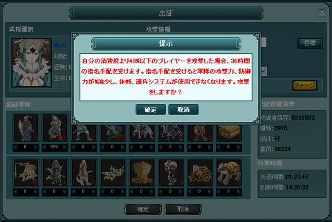 画像ギャラリー No.002のサムネイル画像 / 弱い者イジメに喝!「GYOKUJI」,“指名手配システム”を本日実装