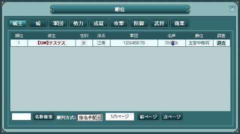 画像ギャラリー No.003のサムネイル画像 / 弱い者イジメに喝!「GYOKUJI」,“指名手配システム”を本日実装