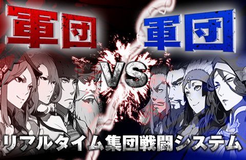 画像ギャラリー No.001のサムネイル画像 / 「GYOKUJI」，最強の軍団を決める「軍団頂上決闘大会」が開催