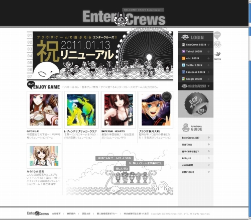 画像ギャラリー No.001のサムネイル画像 / OpenID対応のポータルサイト「エンタークルーズ」がオープン&「GYOKUJI」「LoS」「IMPERIAL HEARTS」公式サイトがリニューアル