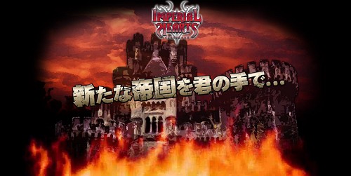 画像ギャラリー No.003のサムネイル画像 / エンタークルーズの新作ブラウザゲームの邦題が「IMPERIAL HEARTS」に決定。ティザーサイトが本日オープン