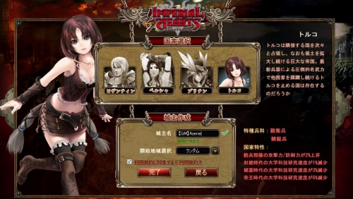 画像ギャラリー No.001のサムネイル画像 / 「IMPERIAL HEARTS」，クローズドαテストが明日スタート