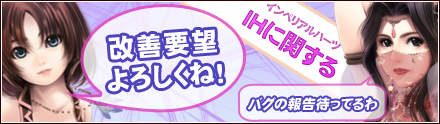 画像ギャラリー No.002のサムネイル画像 / 「IMPERIAL HEARTS」クローズドαテスト開始。改善要望で特典も