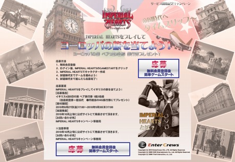 画像ギャラリー No.004のサムネイル画像 / 中世西ヨーロッパが舞台の新作ブラウザSLG「IMPERIAL HEARTS」，オープンβテストを本日18：00にスタート