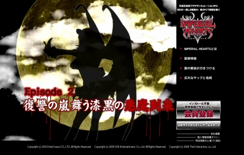 画像ギャラリー No.002のサムネイル画像 / 「IMPERIAL HEARTS」近日実装の“Episode2”のストーリー公開
