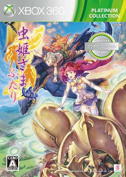 画像ギャラリー No.002のサムネイル画像 / 「セイクリッド2」「虫姫さまふたり Ver1.5」が“Xbox 360 プラチナコレクション”になって11月11日発売
