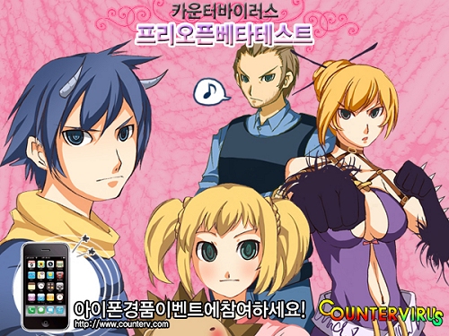 画像ギャラリー No.003のサムネイル画像 / オンラインアクションRPG「Counter Virus」の,パーティプレイや対人戦の模様が確認できるプレイムービーをUp