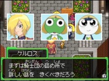 画像ギャラリー No.029のサムネイル画像 / 原作キャラクターのそっくりさんも登場！　「ケロロRPG 騎士と武者と伝説の海賊」，ゲームを彩る登場キャラクターの数々を紹介